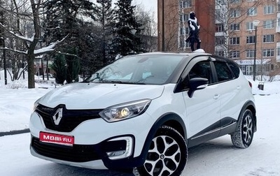 Renault Kaptur I рестайлинг, 2017 год, 1 699 000 рублей, 1 фотография