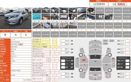 Nissan Note II рестайлинг, 2019 год, 1 250 000 рублей, 20 фотография