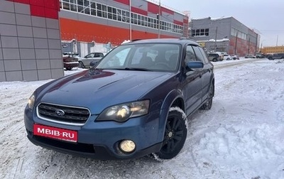 Subaru Outback III, 2005 год, 760 000 рублей, 1 фотография