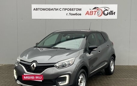 Renault Kaptur I рестайлинг, 2018 год, 1 325 000 рублей, 3 фотография
