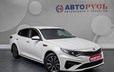 KIA Optima IV, 2019 год, 1 838 000 рублей, 1 фотография