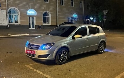 Opel Astra H, 2007 год, 800 000 рублей, 1 фотография