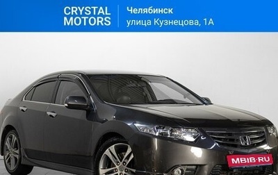 Honda Accord VIII рестайлинг, 2008 год, 1 249 000 рублей, 1 фотография