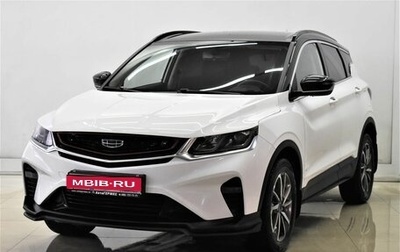 Geely Coolray I, 2021 год, 1 530 000 рублей, 1 фотография