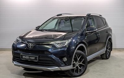 Toyota RAV4, 2017 год, 2 625 000 рублей, 1 фотография