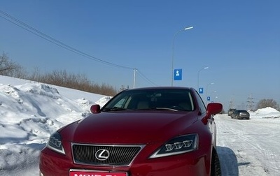 Lexus IS II рестайлинг 2, 2007 год, 1 700 000 рублей, 1 фотография