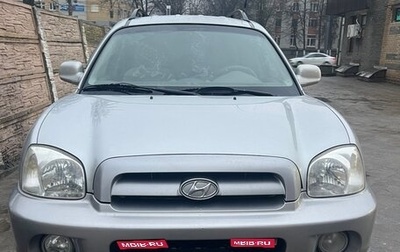 Hyundai Santa Fe III рестайлинг, 2005 год, 697 000 рублей, 1 фотография