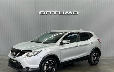 Nissan Qashqai, 2017 год, 1 447 000 рублей, 1 фотография