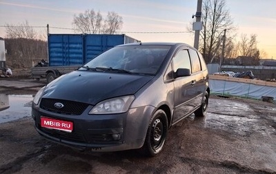 Ford C-MAX I рестайлинг, 2006 год, 350 000 рублей, 1 фотография