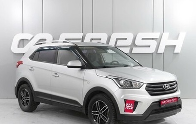 Hyundai Creta I рестайлинг, 2017 год, 1 749 000 рублей, 1 фотография