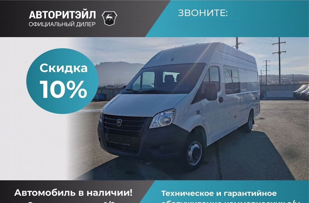 ГАЗ ГАЗель Next, 2024 год, 3 190 050 рублей, 1 фотография