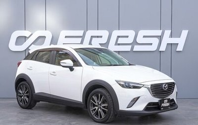 Mazda CX-3 I, 2016 год, 1 785 000 рублей, 1 фотография