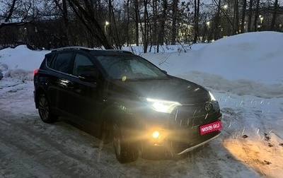 Toyota RAV4, 2017 год, 2 950 000 рублей, 1 фотография