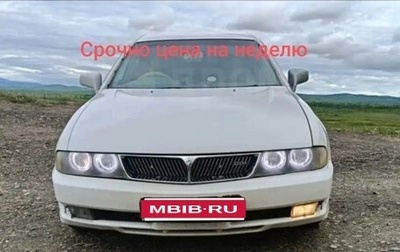 Mitsubishi Diamante II, 1999 год, 200 000 рублей, 1 фотография