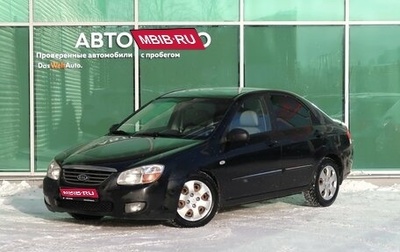 KIA Cerato I, 2007 год, 479 000 рублей, 1 фотография