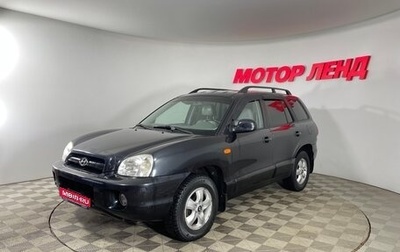 Hyundai Santa Fe Classic, 2007 год, 688 000 рублей, 1 фотография