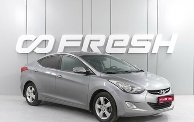 Hyundai Elantra V, 2012 год, 1 269 000 рублей, 1 фотография