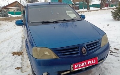 Renault Logan I, 2008 год, 280 000 рублей, 1 фотография