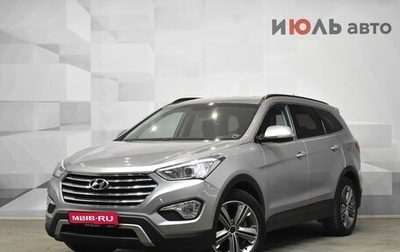 Hyundai Santa Fe III рестайлинг, 2015 год, 2 380 000 рублей, 1 фотография