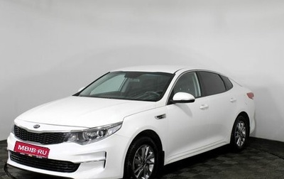 KIA Optima IV, 2016 год, 1 199 000 рублей, 1 фотография