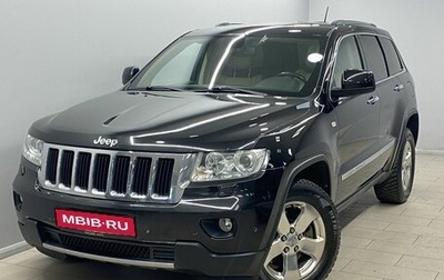 Jeep Grand Cherokee, 2011 год, 1 765 000 рублей, 1 фотография