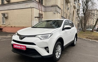 Toyota RAV4, 2017 год, 2 400 000 рублей, 1 фотография