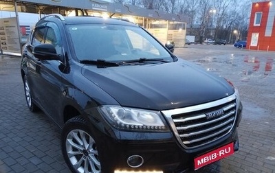 Haval H2, 2019 год, 1 350 000 рублей, 1 фотография