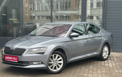 Skoda Superb III рестайлинг, 2016 год, 1 579 000 рублей, 1 фотография