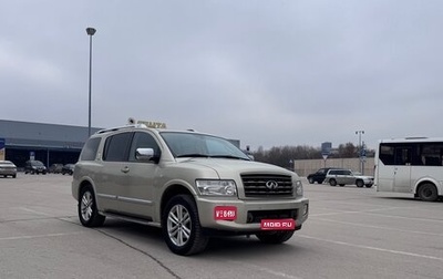 Infiniti QX56, 2008 год, 1 050 000 рублей, 1 фотография