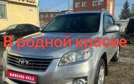 Toyota RAV4, 2011 год, 1 700 000 рублей, 1 фотография