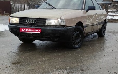 Audi 80, 1988 год, 67 000 рублей, 1 фотография