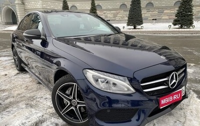 Mercedes-Benz C-Класс, 2017 год, 2 695 000 рублей, 1 фотография