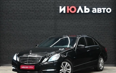 Mercedes-Benz E-Класс, 2012 год, 2 220 000 рублей, 1 фотография