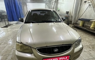 Hyundai Accent II, 2003 год, 270 000 рублей, 1 фотография