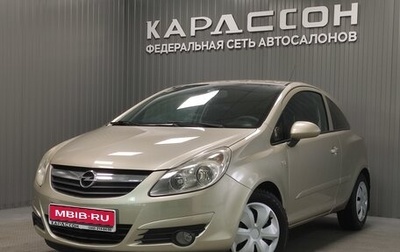 Opel Corsa D, 2007 год, 340 000 рублей, 1 фотография