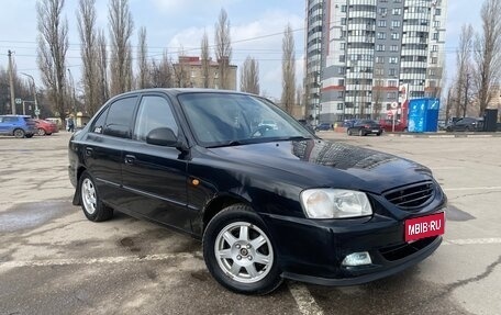 Hyundai Accent II, 2006 год, 395 000 рублей, 1 фотография