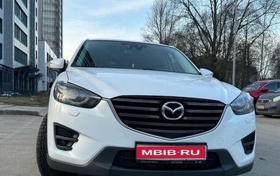 Mazda CX-5 II, 2015 год, 2 380 000 рублей, 1 фотография