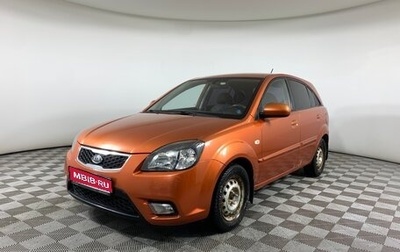 KIA Rio II, 2010 год, 523 000 рублей, 1 фотография