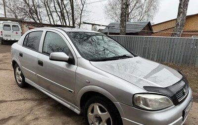 Opel Astra G, 2000 год, 310 000 рублей, 1 фотография