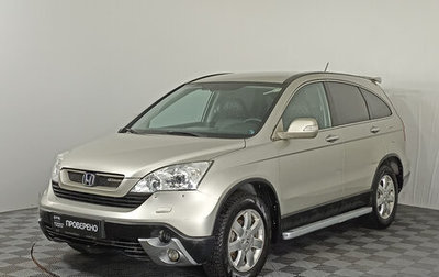 Honda CR-V III рестайлинг, 2007 год, 1 234 950 рублей, 1 фотография