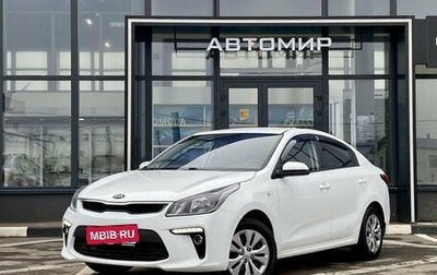 KIA Rio IV, 2018 год, 1 300 000 рублей, 1 фотография