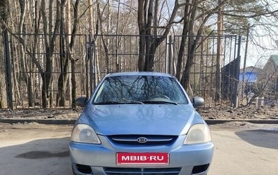 KIA Rio II, 2003 год, 237 000 рублей, 1 фотография