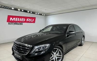 Mercedes-Benz S-Класс, 2015 год, 3 850 000 рублей, 1 фотография