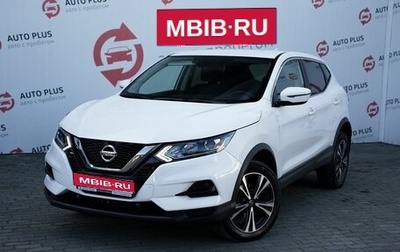 Nissan Qashqai, 2022 год, 2 649 000 рублей, 1 фотография