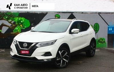 Nissan Qashqai, 2021 год, 2 643 000 рублей, 1 фотография