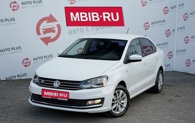 Volkswagen Polo VI (EU Market), 2016 год, 1 329 000 рублей, 1 фотография