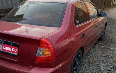 Hyundai Accent II, 2006 год, 510 000 рублей, 1 фотография