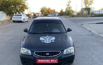 Hyundai Accent II, 2007 год, 320 000 рублей, 1 фотография