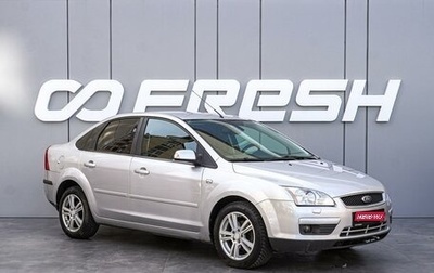 Ford Focus II рестайлинг, 2007 год, 648 000 рублей, 1 фотография