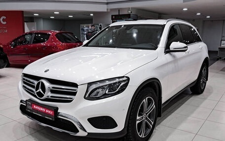 Mercedes-Benz GLC, 2018 год, 3 650 000 рублей, 1 фотография